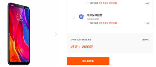 魅族16Plus大曝光 售价不超过3500元