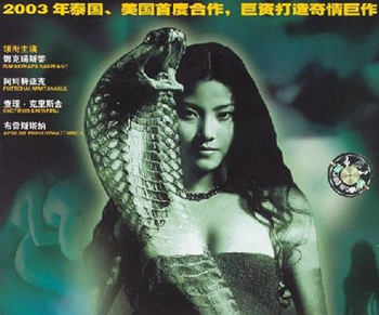 关于蛇的恐怖片十部推荐之灵蛇爱剧照