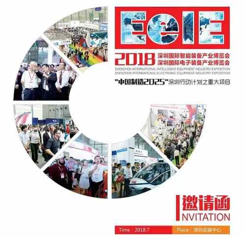 7月26日是什么星座|7月26日起 第四届中国智能装备产业博览会开始啦