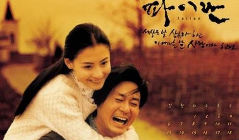 浪漫好看的韩国爱情电影排行榜之白兰剧照