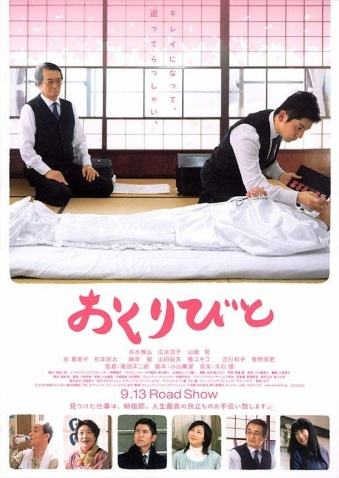 日本经典电影排行榜