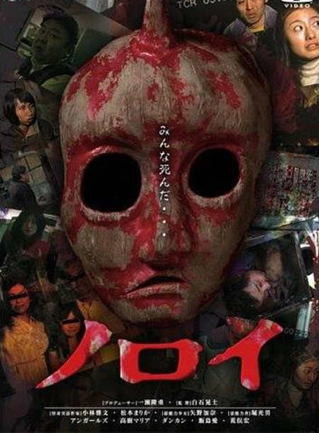 日本恐怖片排行榜前十名之灵异咒剧照