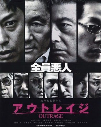 好看的日本黑社会电影之极恶非道剧照