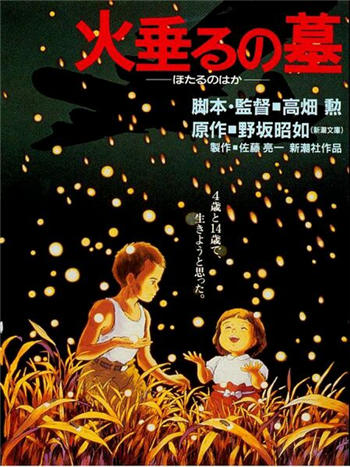 日本动漫电影排行榜前十名之萤火虫之墓剧照