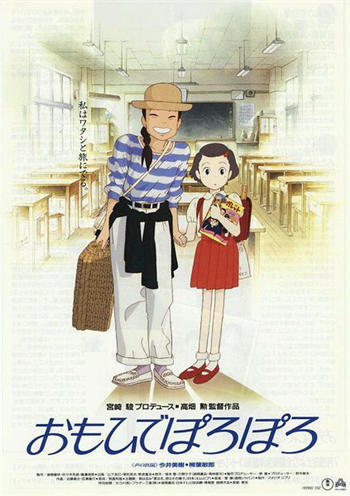日本动漫电影排行榜前十名之岁月的童话图片