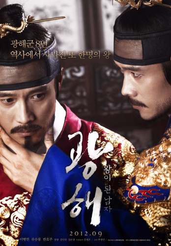 韩国好看的古装电影有哪些之光海，成为王的男人剧照