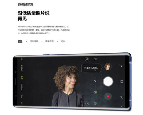三星Note 9正式发布 7499元起