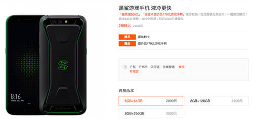 黑鲨游戏手机官网|黑鲨游戏手机降价促销 顶配版仅需3699元