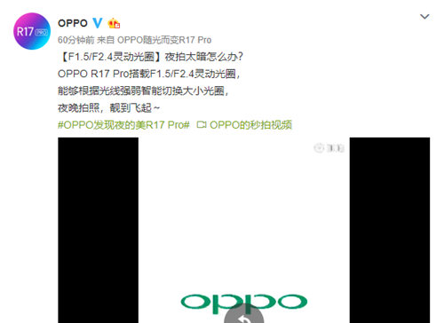 【oppo官网手机官网】OPPO R17 Pro将搭载可变光圈