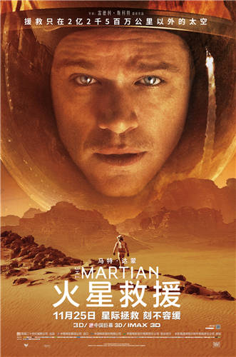 关于救援的电影有哪些之火星救援剧照