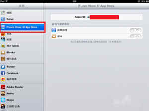 iPad怎么更改Apple ID 更改Apple ID步骤