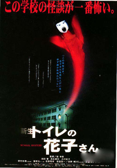 日本十大恐怖电影排行榜之鬼娃娃花子剧照