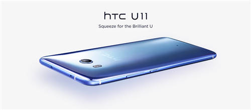 HTC U11售价一降再降 仅售2599元