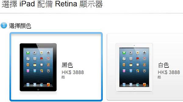 [苹果ipad4代]苹果ipad4香港价格 ipad4香港官方价格最新
