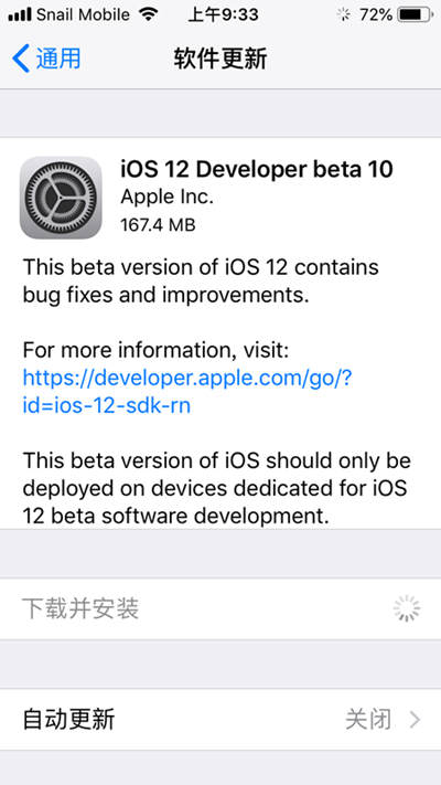 自破记录 iOS 12 Beta 10正式发布