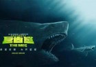 巨齿鲨主题曲是什么 爱拯救世界歌词介绍