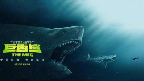 巨齿鲨主题曲是什么 爱拯救世界歌词介绍