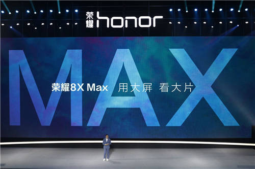 【荣耀8x max】荣耀8X Max值得买吗 珍珠屏大屏手机