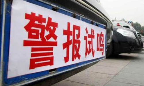 深圳将于9月18日在全市试鸣防空警报