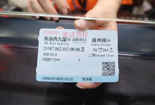 广深港高铁实名购票今日开启 这五种证件可购买