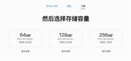 苹果新iPhone正式发布 配置详解