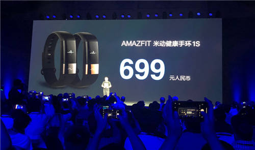 华米发布旗下首款智能手表 售价799元