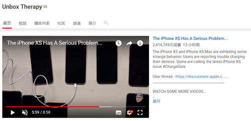 iPhone XS系列出现重大bug 熄屏状态无法充电