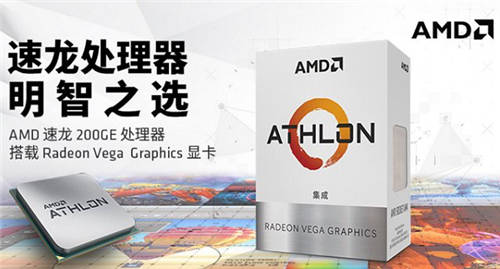 组装电脑需要哪些配件_入门级组装电脑 AMD速龙200GE四核配置推荐