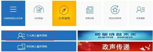 深圳社保个人服务系统|社保个人网上服务系统投入使用 16项业务网上办