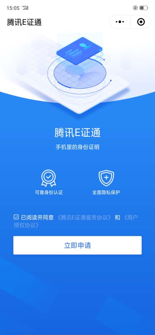 深圳图书馆虚拟读者证办理流程介绍