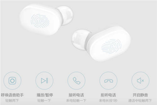 小米新品蓝牙耳机AirDots青春版推出 199元