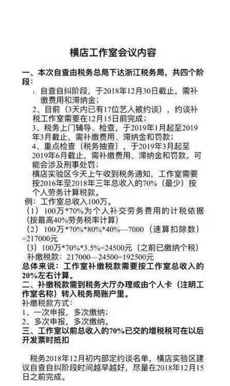 香港TVB曝光被约谈艺人名单 17位艺人涉嫌偷税