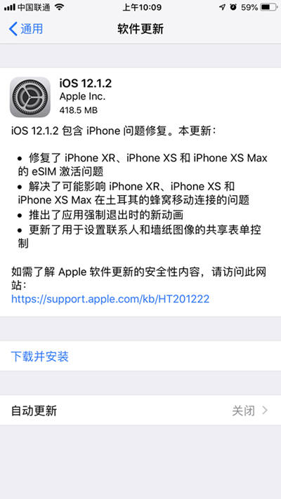 iOS 12.1验证通道关闭 或因高通纠纷案所致
