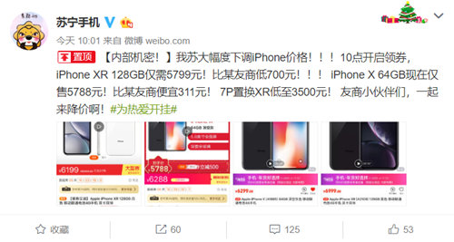 苏宁限时优惠 iPhone XR售价比官网低1200元