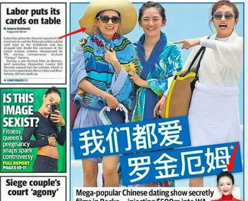 谢娜为何登澳洲报纸 妻子2嘉宾阵容都有谁