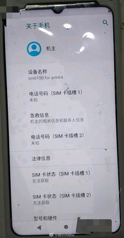 魅族Note 9工程机谍照曝光 水滴屏确认