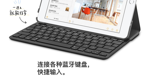 iPad mini 5曝光 兼容智能键盘