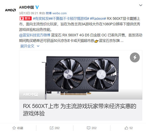 AMD RX 560XT正式发布 千元级显卡代表作