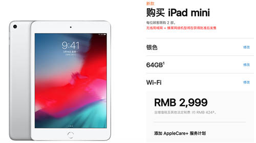 苹果两款新iPad开卖 最低仅需2799元