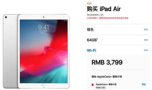 苹果两款新iPad开卖 最低仅需2799元