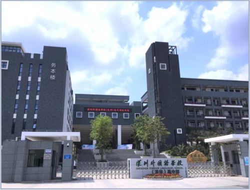 深圳外国语学校(龙华)高中部13日举办校园开放日
