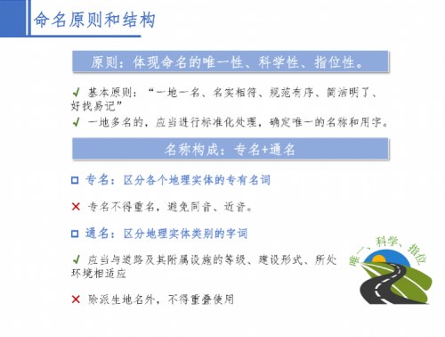新版深圳市道路命名规则发布 应当遵循一地一名