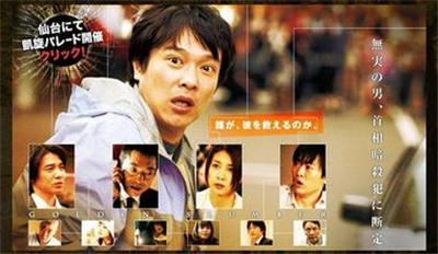 好看的日本犯罪电影排行榜前十名之金色梦乡剧照