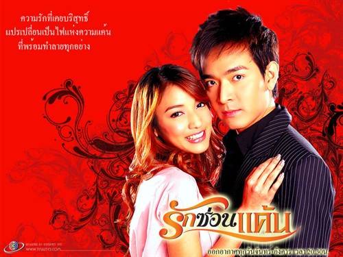 最近有什么好看的泰国电视剧之掩饰的爱剧照