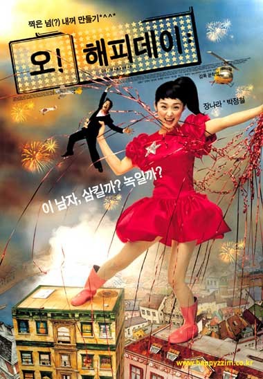 推荐几部好看搞笑的韩国爱情电影之淘气少女求爱记剧照