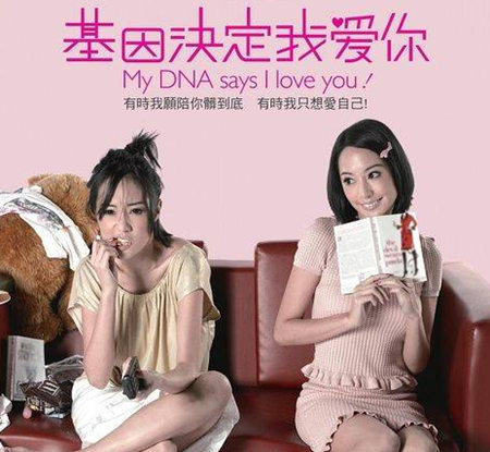 好看的台湾小清新青春电影推荐之基因决定我爱你剧照