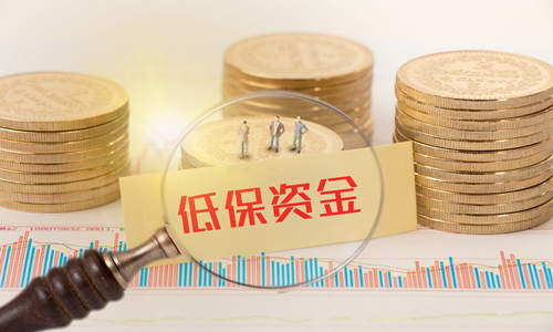 深圳低保调高至1160元 与上海并列全国第一