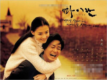 有什么好看的韩国爱情电影之白兰剧照
