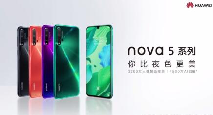 华为nova 5i Pro
