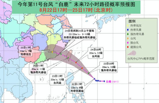 台风白鹿将于24日白天登陆或擦过台湾岛东南部沿海